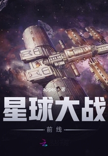 星球大战：前线" width="120" height="150"