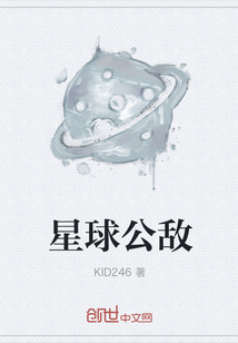 星球公敌" width="120" height="150"