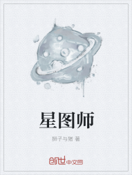 星图师" width="120" height="150"