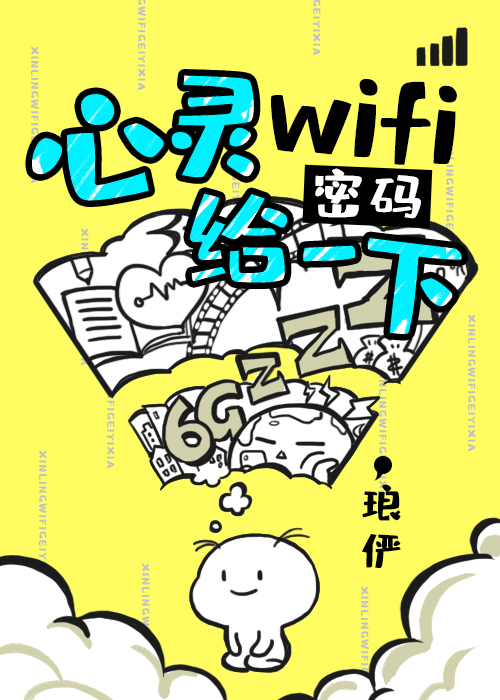 心灵密码给一下" width="120" height="150"