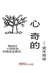 心奇的" width="120" height="150"