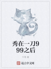 秀在一刀999之后" width="120" height="150"