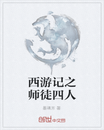 西游记之师徒四人" width="120" height="150"