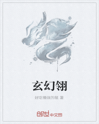 玄幻翎" width="120" height="150"