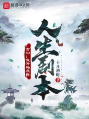 玄幻：我开局获得人生剧本" width="120" height="150"