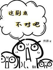 玄幻：我看到的人生剧本不对劲" width="120" height="150"