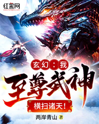 玄幻：我至尊武神，横扫诸天！" width="120" height="150"