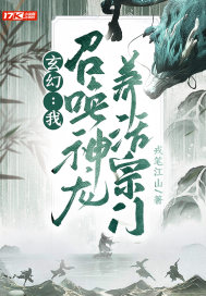 玄幻：我，召唤神龙，养活宗门" width="120" height="150"