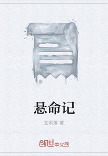 玄命纪" width="120" height="150"