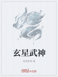 玄星武神" width="120" height="150"