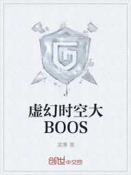 虚幻时空大BOOS" width="120" height="150"