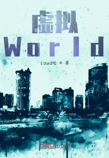 虚拟World" width="120" height="150"