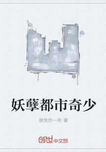 妖孽都市奇少" width="120" height="150"