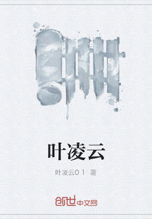 叶凌云" width="120" height="150"