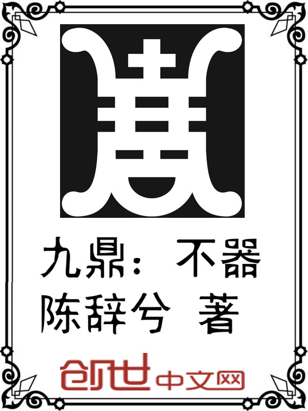 一个球长的诞生" width="120" height="150"