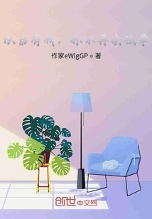 以后有我，你不再会孤单" width="120" height="150"