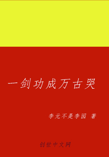 一剑功成万古哭" width="120" height="150"