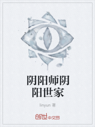 阴阳师阴阳世家" width="120" height="150"