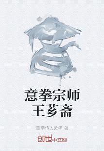 意拳宗师王芗斋" width="120" height="150"