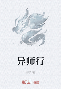 异师行" width="120" height="150"