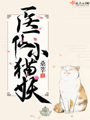 医仙小猫妖" width="120" height="150"