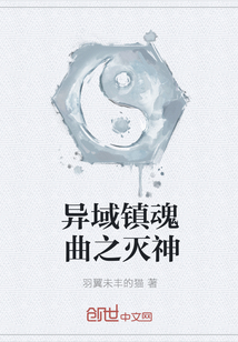 异域镇魂曲之灭神" width="120" height="150"