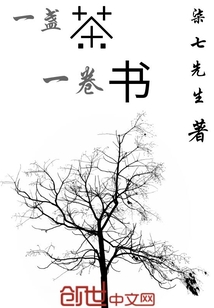 一盏茶一卷书" width="120" height="150"