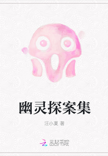 幽灵探案集" width="120" height="150"