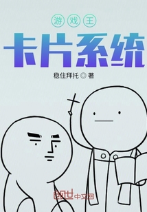 游戏王卡片系统" width="120" height="150"