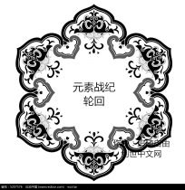 元素战纪：轮回" width="120" height="150"