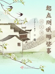 阅文测试——起点测试那些事" width="120" height="150"