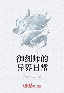 御剑师的异界日常" width="120" height="150"