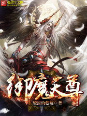 御魔天尊" width="120" height="150"