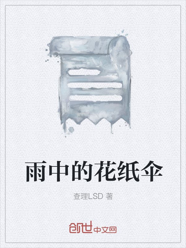 雨中的花纸伞" width="120" height="150"