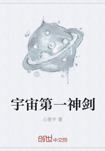 宇宙第一神剑" width="120" height="150"