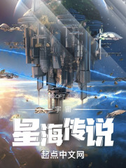 宇宙星海传说" width="120" height="150"