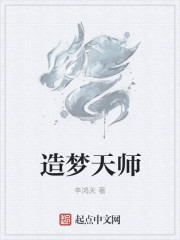 造梦天师" width="120" height="150"