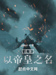 战锤：以帝皇之名" width="120" height="150"