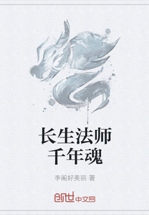 长生法师千年魂" width="120" height="150"