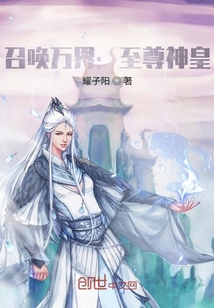 召唤万界：至尊神皇" width="120" height="150"