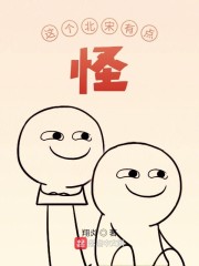 这个北宋有点怪" width="120" height="150"