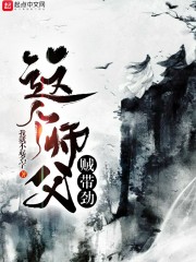 这个师父贼带劲" width="120" height="150"