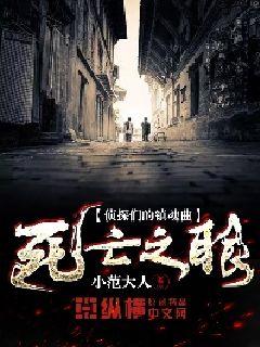 侦探们的镇魂曲死亡之眼" width="120" height="150"