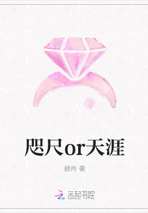 咫尺or天涯" width="120" height="150"