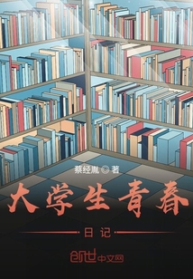 致敬大学青春记" width="120" height="150"