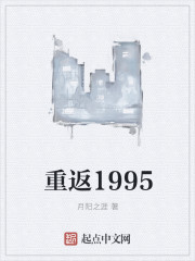 重返1995" width="120" height="150"