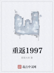 重返1997" width="120" height="150"