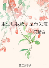 重生后我成了皇帝尖宠" width="120" height="150"