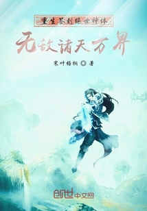 重生签到绝世神体，无敌诸天万界" width="120" height="150"