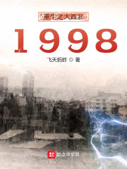 重生之大西北1998" width="120" height="150"